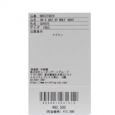 ブリーフィング CR-4 #02 XP WOLF GRAY スタンド BRG223D24 ブリーフィング CR-4 #02 XP WOLF GRAY スタンド BRG223D24