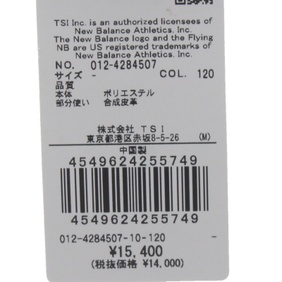 New Balance ニューバランス レディース SELF STAND BAG
