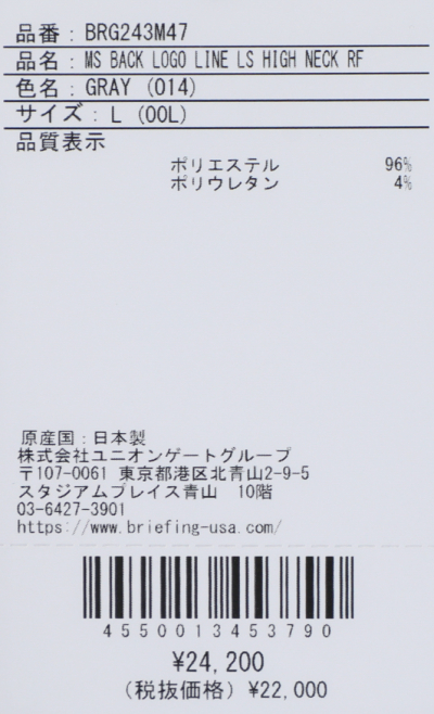 新品 BRIEFING LOGO LINE HIGHNECK ネイビー Mサイズ BRIEFING/ブリーフィング MS TOUR LS HIGH NECK ハイネックシャツ