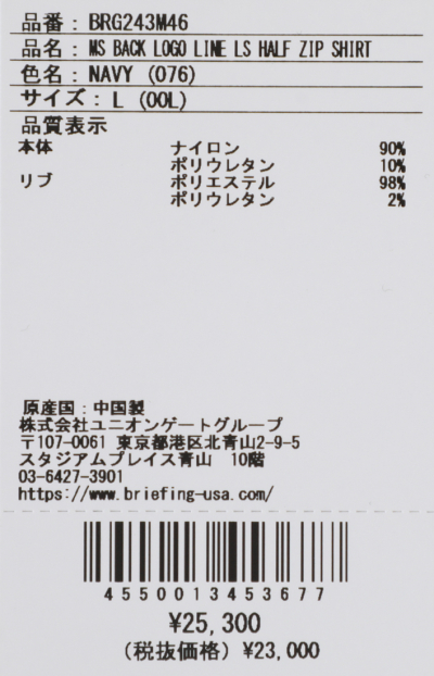 ブリーフィング ゴルフウェア 長袖シャツ 秋 冬 MS BACK LOGO LINE LS