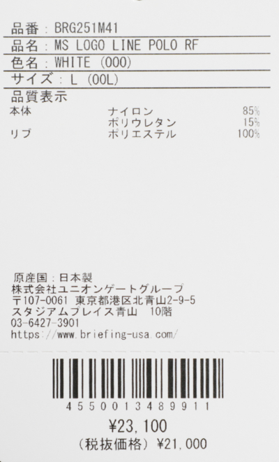 ブリーフィング ゴルフウェア 半袖シャツ 春 夏 MS LOGO LINE POLO RF