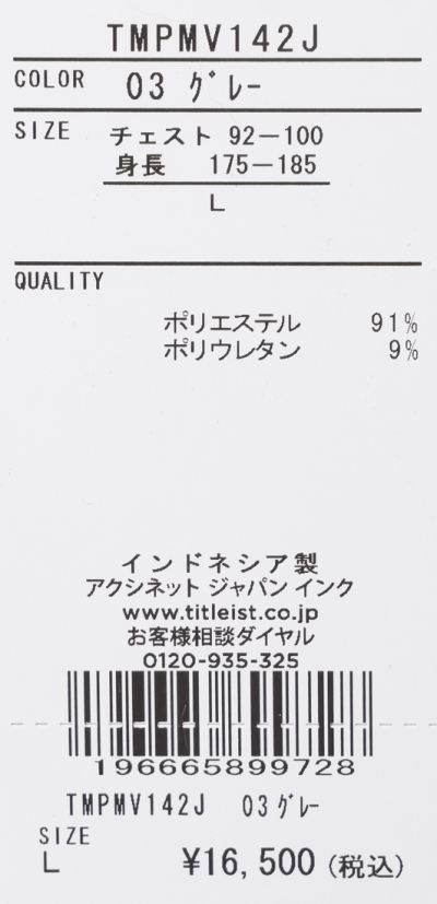 Titleist（タイトリスト） ゴルフウェア ベスト 春 夏 ウォーターリぺ