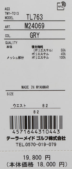 TaylorMade（テーラーメイド） ゴルフウェア スラックス 春 夏 T-ICE T