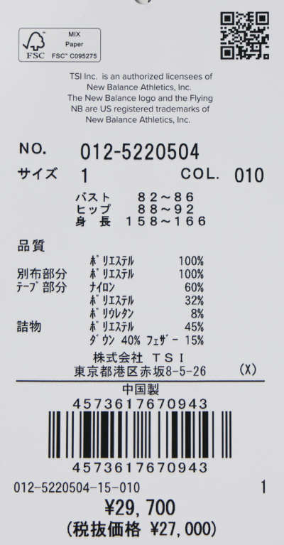 New Balance（ニューバランス） レディース ゴルフウェア 中綿