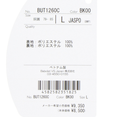Babolat バボラ メンズ テニス ウインドパンツ CLUB TEAM PANTS