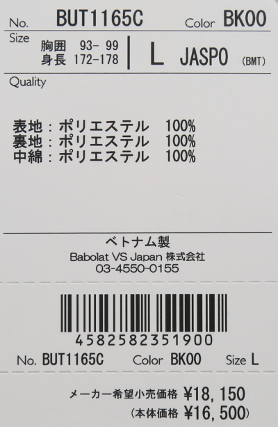 バボラ メンズ ベンチコート CLUB COAT BUT1165C BabolaT : 2616205312