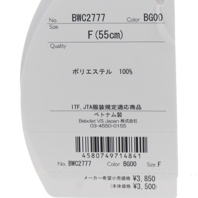 バボラ レディス テニス サンバイザー PURE VISOR BWC2777