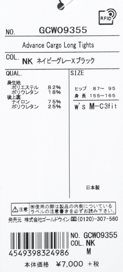 C3fit レディース コンプレッションタイツ スパッツ アドバンスカーゴロングタイツ GCW09355 スポーツウェア ヨガウェア シースリーフィット  :3280165129:アルペングループヤフー店 - 通販 - Yahoo!ショッピング