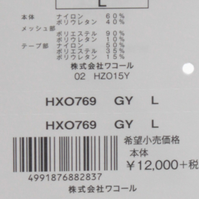 ワコール CW-X メンズ コンプレッションショートタイツ/スパッツ