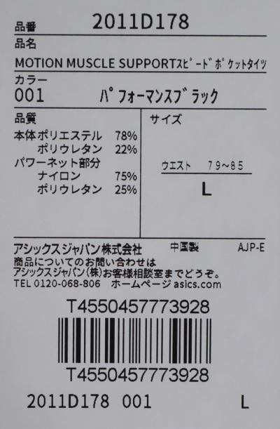 ASICS アシックス メンズ 陸上/ランニング ハーフスパッツ