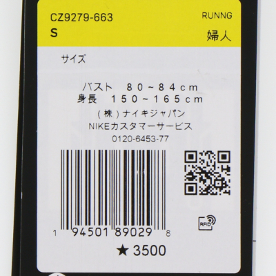 ãã¤ã­ ã¬ãã£ã¼ã¹ é¸ä¸ ã©ã³ãã³ã° åè¢Tã·ã£ã ã¦ã£ã¡ã³ãº ã¹ã¦ãã·ã¥ ã©ã³ S/S ããã CZ9279 663 : ãã³ã¯ NIKE ã¢ã«ãã³ PayPayã¢ã¼ã«åº - éè²© 