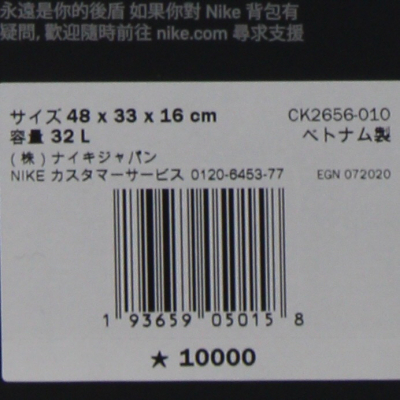 NIKE ナイキ ユーティリティ エリート バックパック CK2656 010