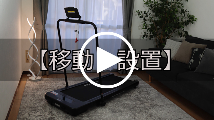TIGORA ティゴラ トレッドミル 10km/h 家庭用 静音 軽量