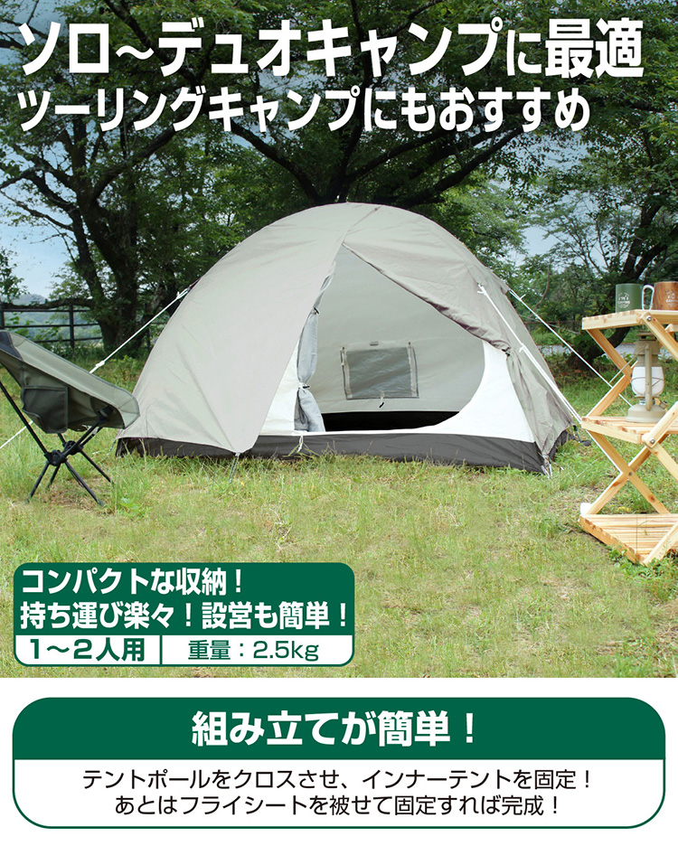 IGNIO イグニオ ドーム2 IG18200TD キャンプ ドームテント
