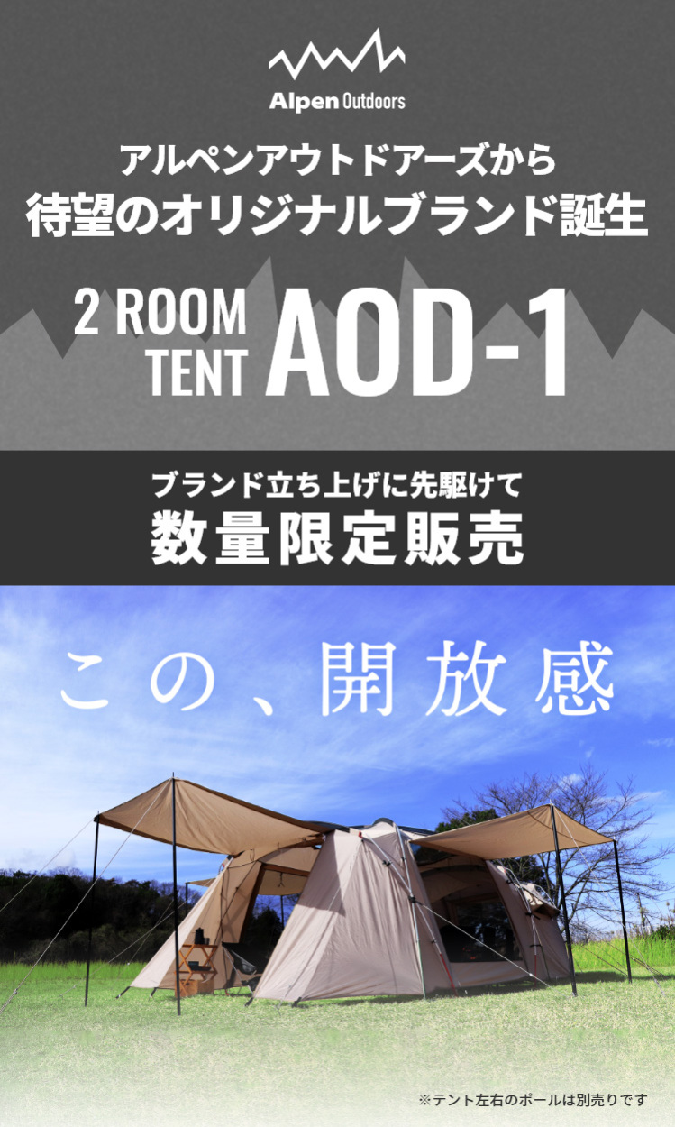 アルペンアウトドアーズ aod- オンライン通販ストア - yankedesignstc.com