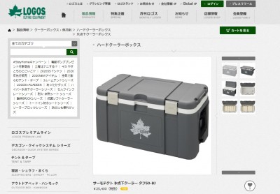 LOGOS ロゴス サーモテクト 氷点下クーラー タフ50-BJ 81670130