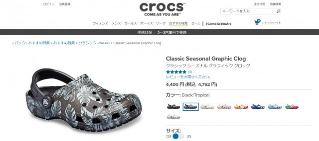 crocs 47
