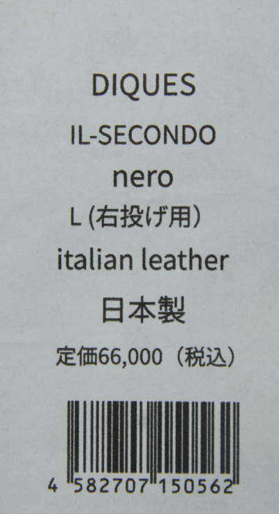 アトムズ DIQUES ディキュエス グローブ IL-SECONDO イル セコンド