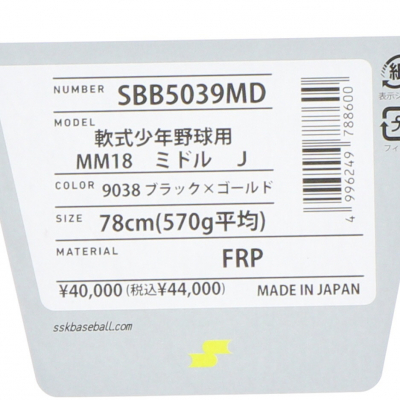 エスエスケイ（SSK） MM18 ミドル JR SBB5039MD ジュニア キッズ・子供