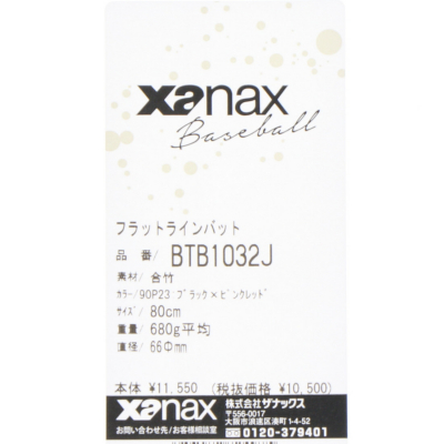 ザナックス ジュニア用フラットラインバット BTB1032J キッズ