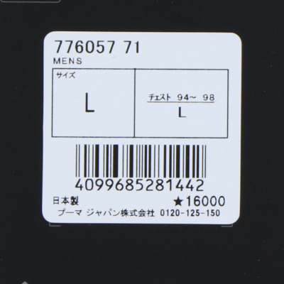 Puma サッカー セレッソ大阪スクールユニフォーム３点セット　サイズ150 763902-71-8k-01.jpg