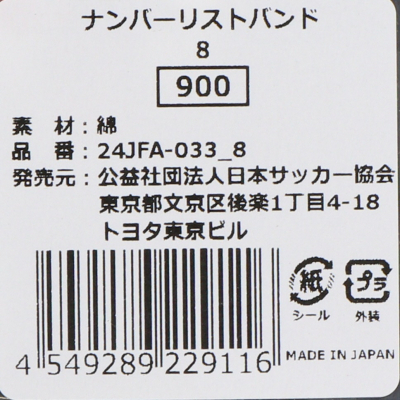 日本サッカー協会（JFA）公式 ジェイエフエー サッカー/フットサル
