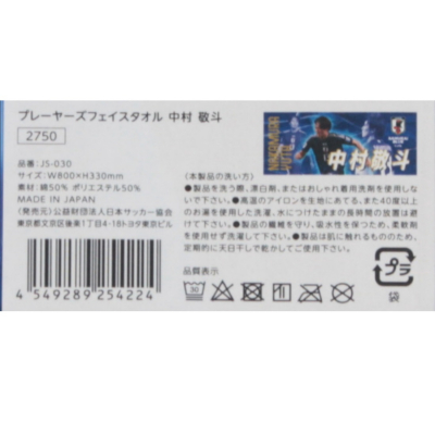 日本サッカー協会（JFA）公式 ジェイエフエーサッカー日本代表