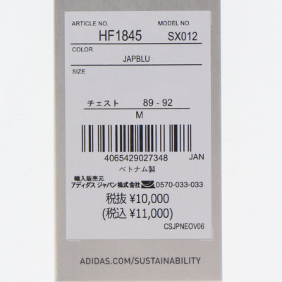 adidas アディダス サッカー日本代表 2022 ホーム レプリカ