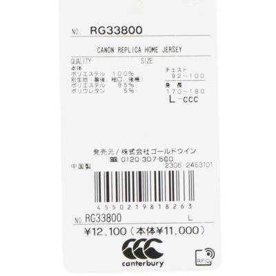 【新品未使用】カンタベリーR+　CanonイーグルスパフォーマンスTシャツ黒XL 楽天市場】【CANTERBURY】 カンタベリー ラグビープラス