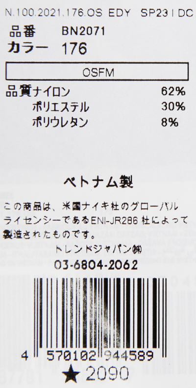 NIKE ナイキ ヘアバンド チップ スウッシュ スポーツ ヘッド