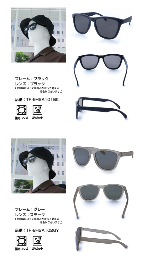 TIGORA ティゴラ ファッション用グラス TR-9HSA シリーズ 偏光 TIGORA ティゴラ ファッション用グラス TR-9HSA シリーズ 偏光
