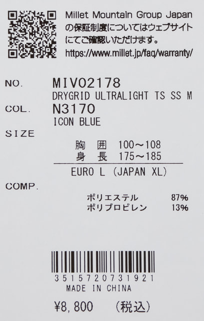 MILLET（ミレー） メンズ トレッキング 半袖Tシャツ DRYGRID