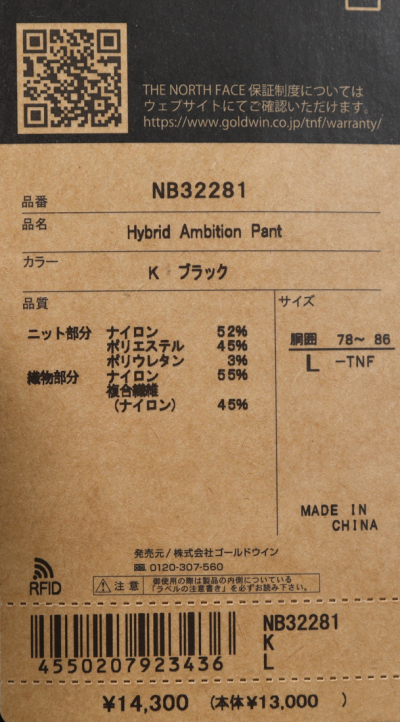 ザ・ノース・フェイス メンズ アウトドア ロングパンツ ハイブリッドアンビションパンツ NB32281 K : ブラック THE NORTH FACE  アルペン PayPayモール店 - 通販 - PayPayモール