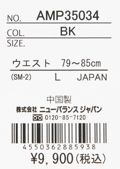 New Balance ニューバランス THE CITY メンズ ロングパンツ