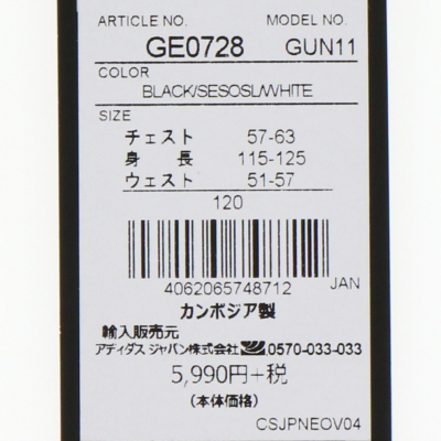 アディダス ジュニア キッズ 子供 ウインド上下セット Bウーブンenトラックスーツ Gun11 Ge0728 Ge0727 スポーツウェア Adidas アルペン Paypayモール店 通販 Paypayモール