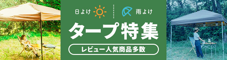 コールマン パーティーシェードライト/360 グリーン/ベージュ