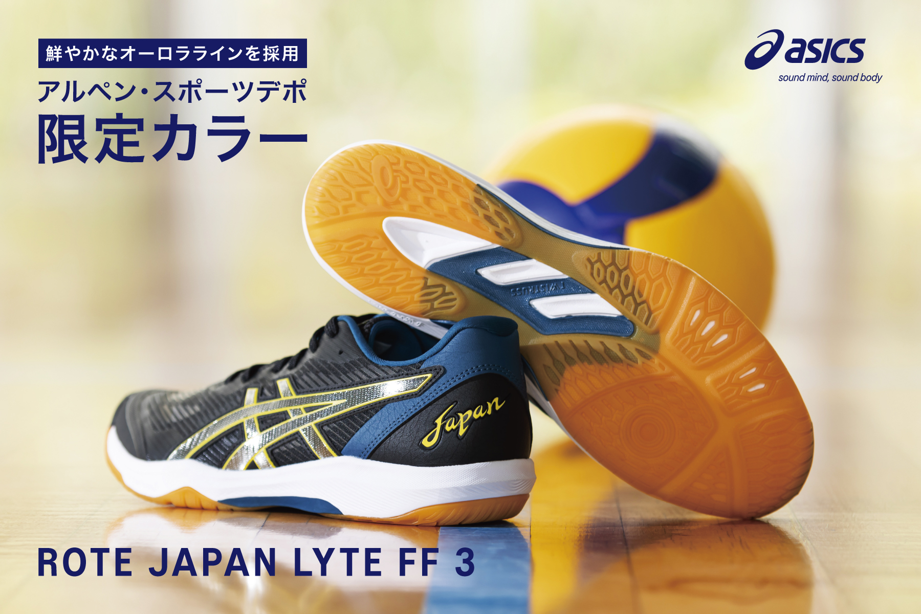 新品の通販 アシックス asics バレーボールシューズ メンズ ROTE JAPAN