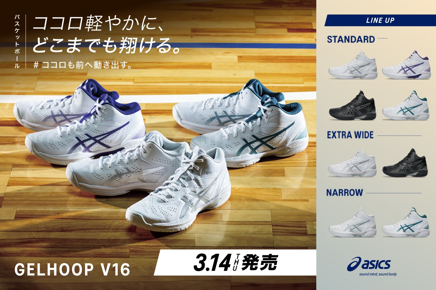 アシックス GELHOOP V15 ゲルフープV15 メンズ レディス 