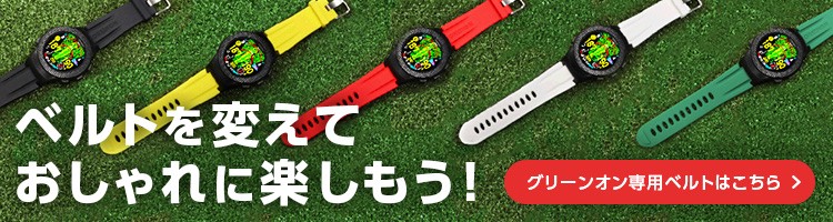 距離計 グリーンオン ザ・ゴルフウォッチ ノルム2 G018B ゴルフ GPS 時計 ナビ GPSナビ みちびき GREEN ON  :0805160000:アルペングループヤフー店 - 通販 - Yahoo!ショッピング