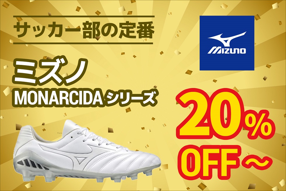 MIZUNO シューズリペア P1GZ140509 - アクセサリー