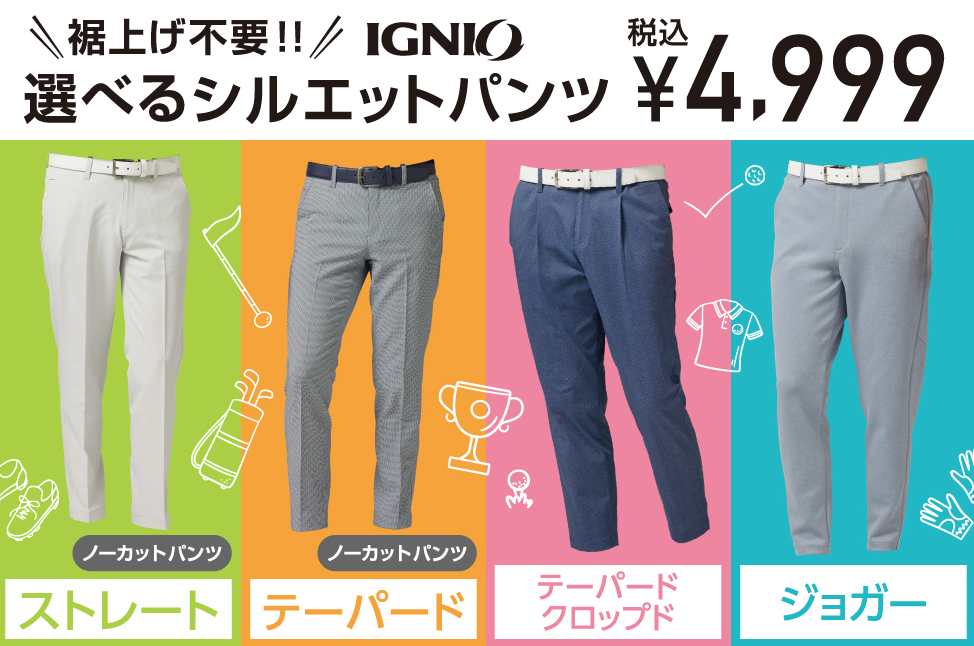 IGNIO イグニオ ゴルフウェア ロングパンツ 春 夏 ウールライク