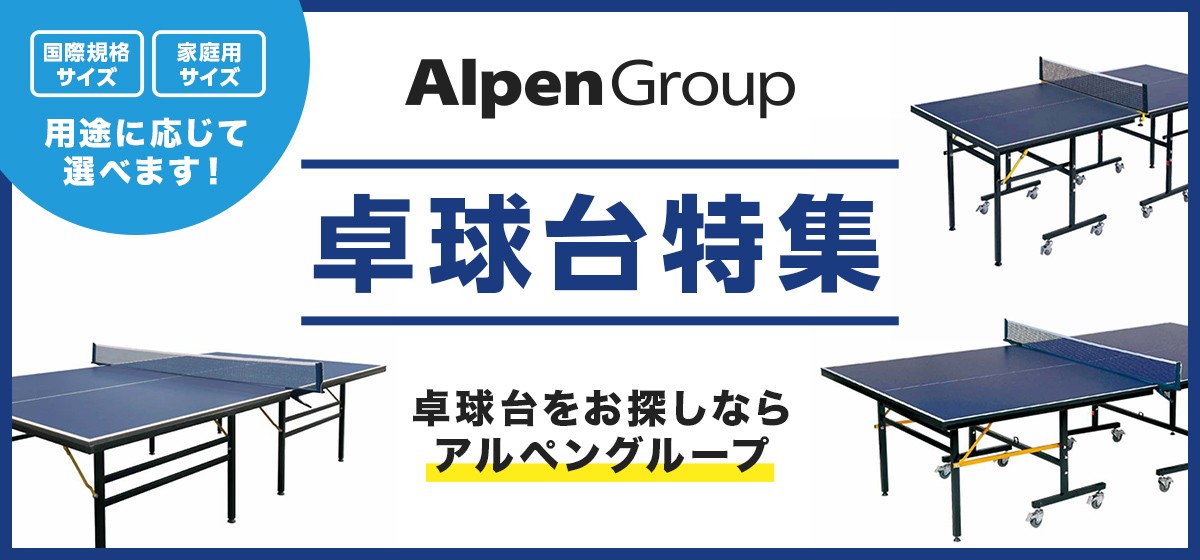 ティゴラ 卓球台 家庭用サイズ セパレート式 移動キャスター付 Tr 2pg3049ttカテイ Tigora 自主練 アルペン Paypayモール店 通販 Paypayモール