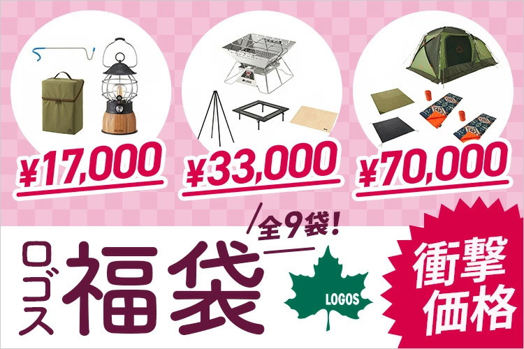 2020秋冬限定商品 ロゴス 丸洗いパンプキンカート 2020LIMITED