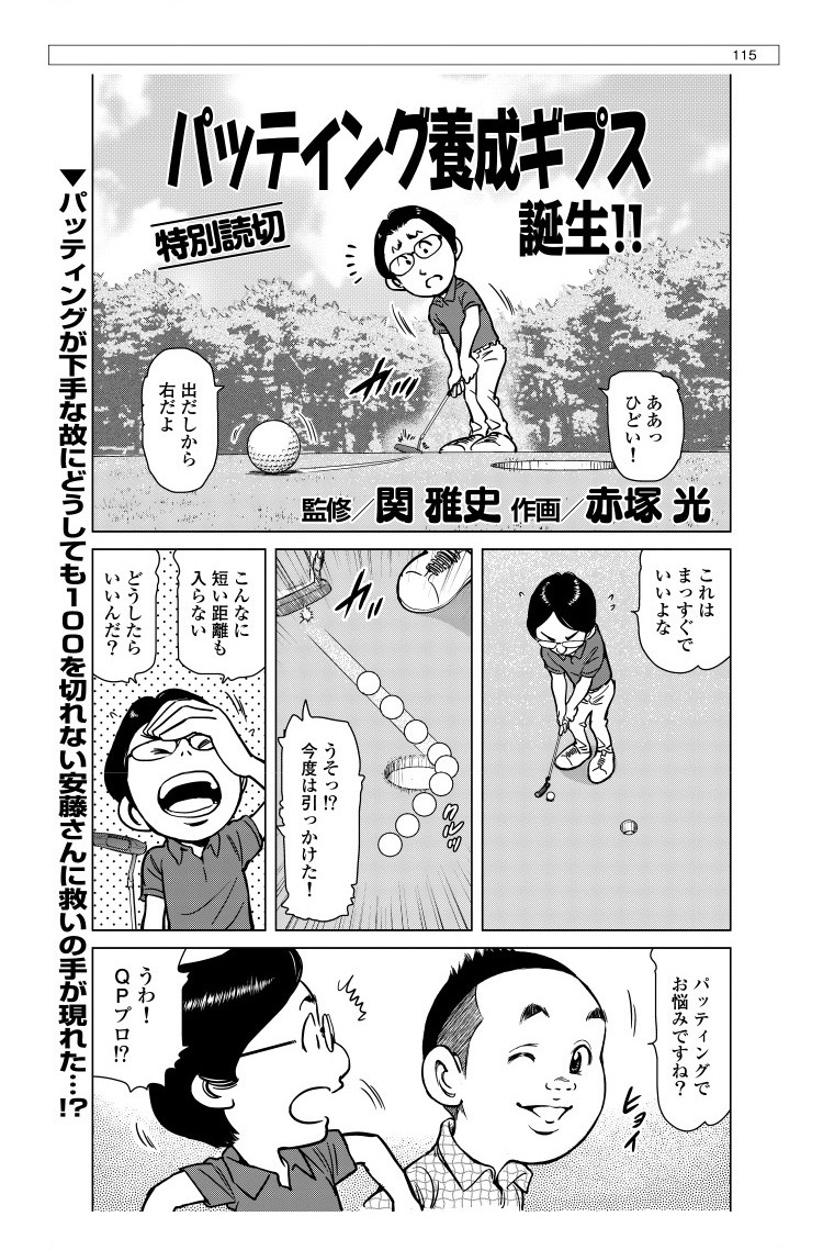 パッティング練習 ダイヤプロパットレッグ TR-466 ゴルフ パット練習 パッティング ストローク 矯正 練習機 アルペン PayPayモール店 - 通販 - PayPayモール パッティング練習 ダイヤプロパットレッグ TR-466 ゴルフ パット練習 パッティング ストローク 矯正 練習機 アルペン PayPayモール店 - 通販 - PayPayモール