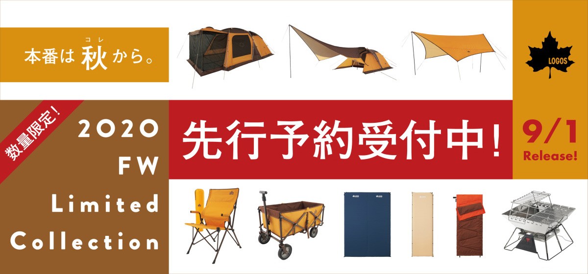 2020秋冬限定商品 ロゴス 丸洗いパンプキンカート 2020LIMITED