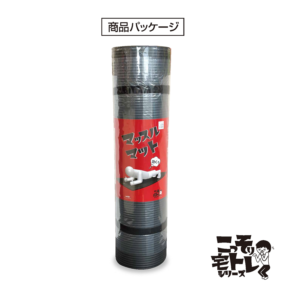 ティゴラ MUSCLE MAT マッスルマット 超極厚/15mm 超幅広/90cm