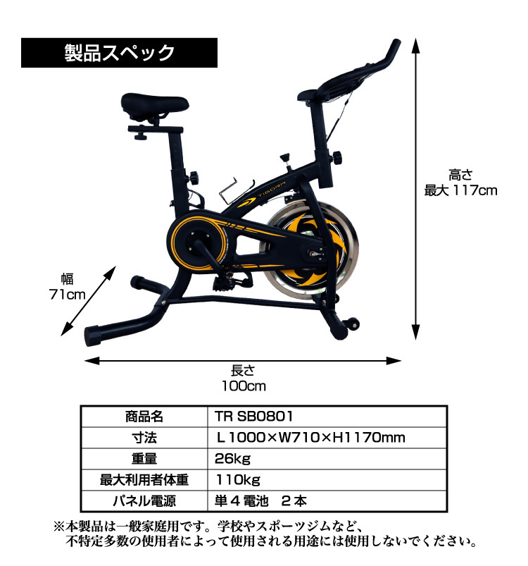 ティゴラ TIGORA ティゴラ TR SB0801 スピンバイク フィットネスバイク トレーニングマシン フィットネスバイク TIGORA :  4711033001 : アルペングループヤフー店 - 通販 - Yahoo!ショッピング