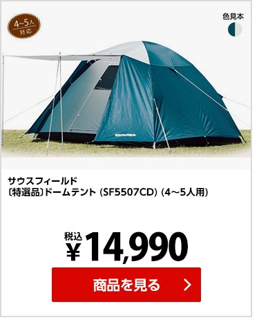 アルペングループヤフー店 - 【特集】サウスフィールド｜Yahoo