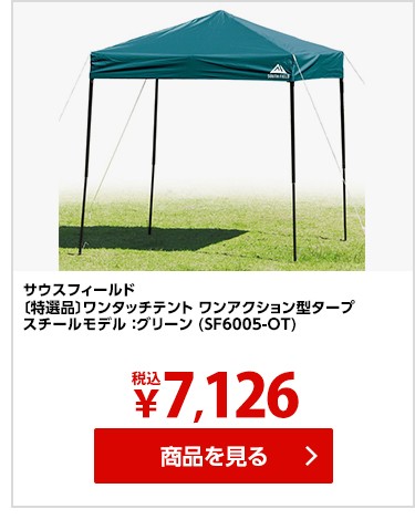 アルペングループヤフー店 - 【特集】サウスフィールド｜Yahoo