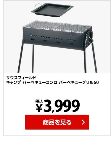 アルペングループヤフー店 - 【特集】サウスフィールド｜Yahoo